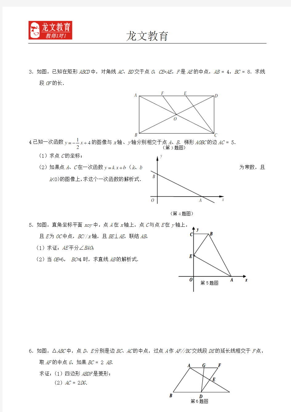 上海初二下学期数学函数压轴题