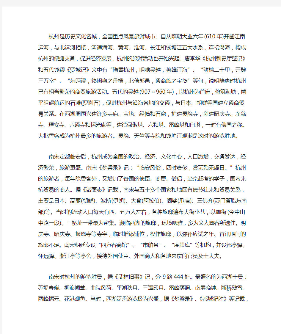 杭州旅游资源分类