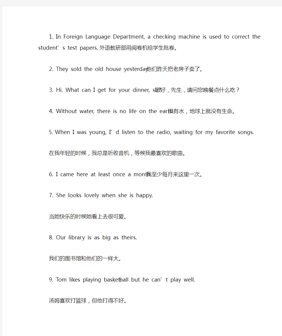 2012年12月大学英语B统考模拟题 英译汉