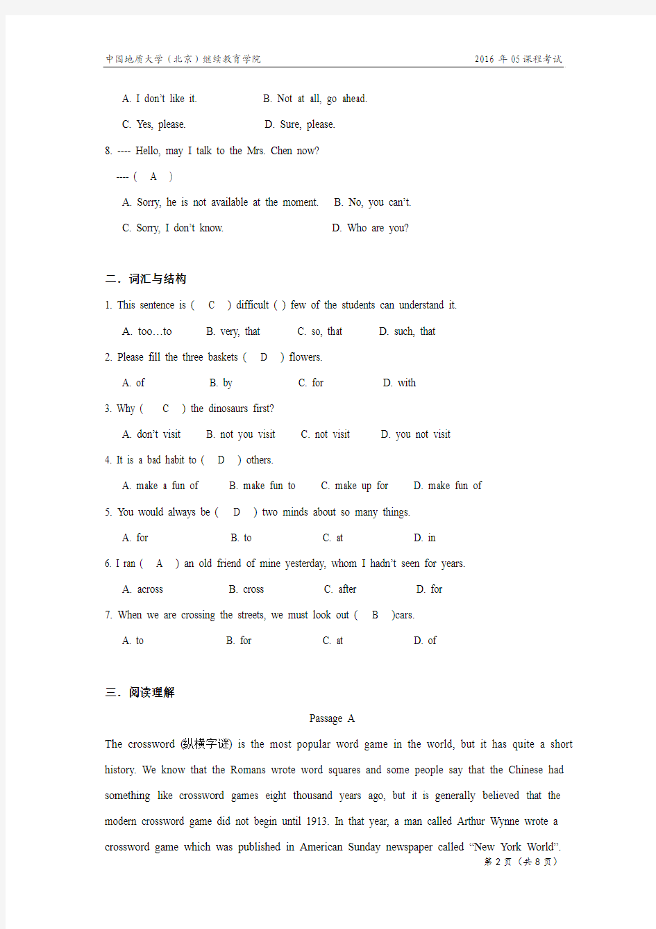 大学英语(4) 模拟题