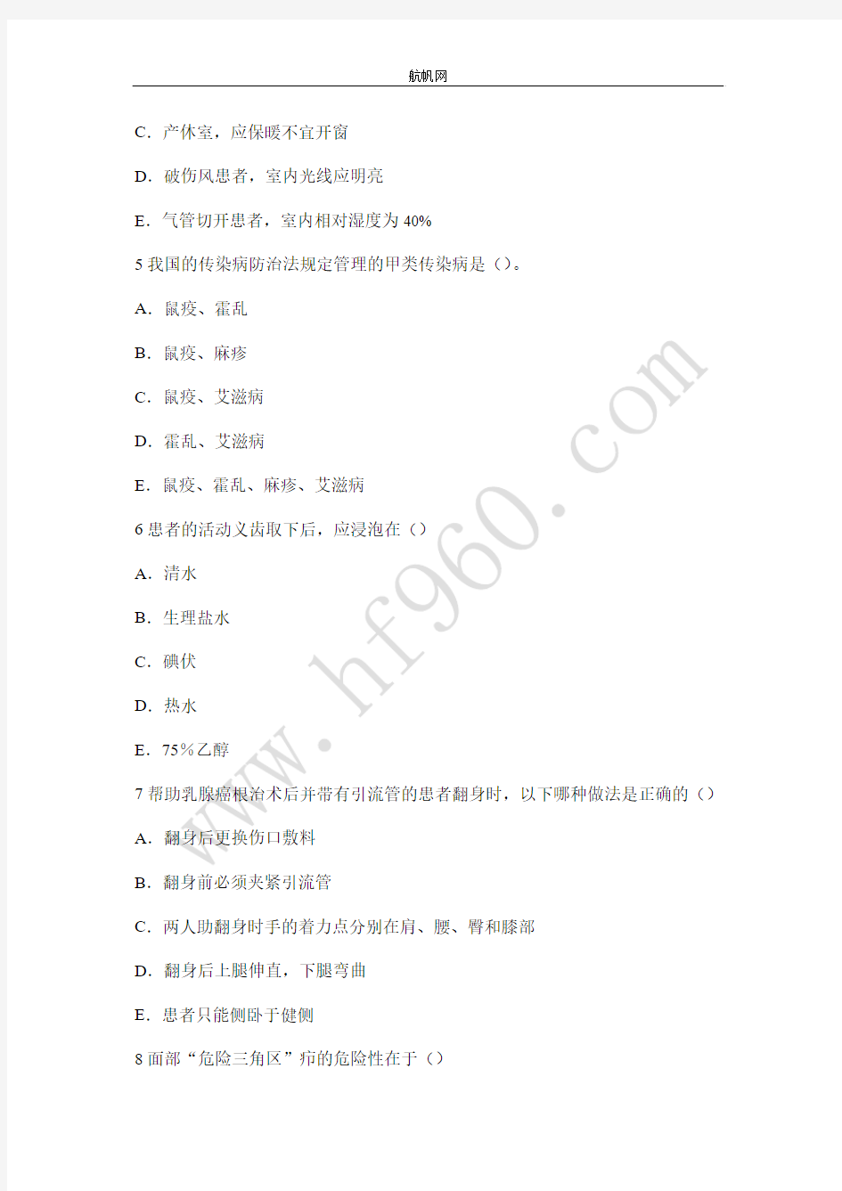 云南省2014年卫生厅直属事业单位医学基础知识