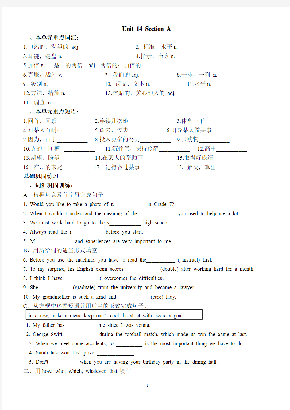 Unit 14九年级英语