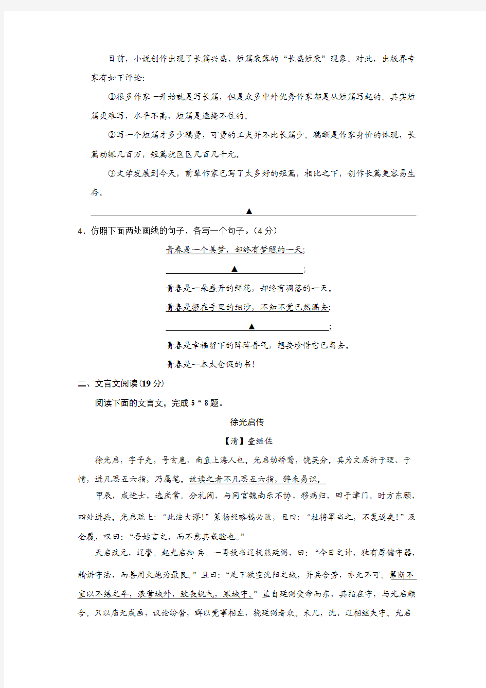 江苏省南通市2010届高三第三次模拟考试