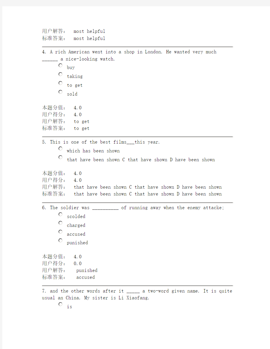 大学英语(1)课程作业B答案