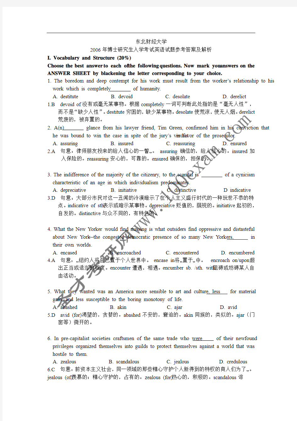 东北财经大学2006年考博英语试题及答案详解