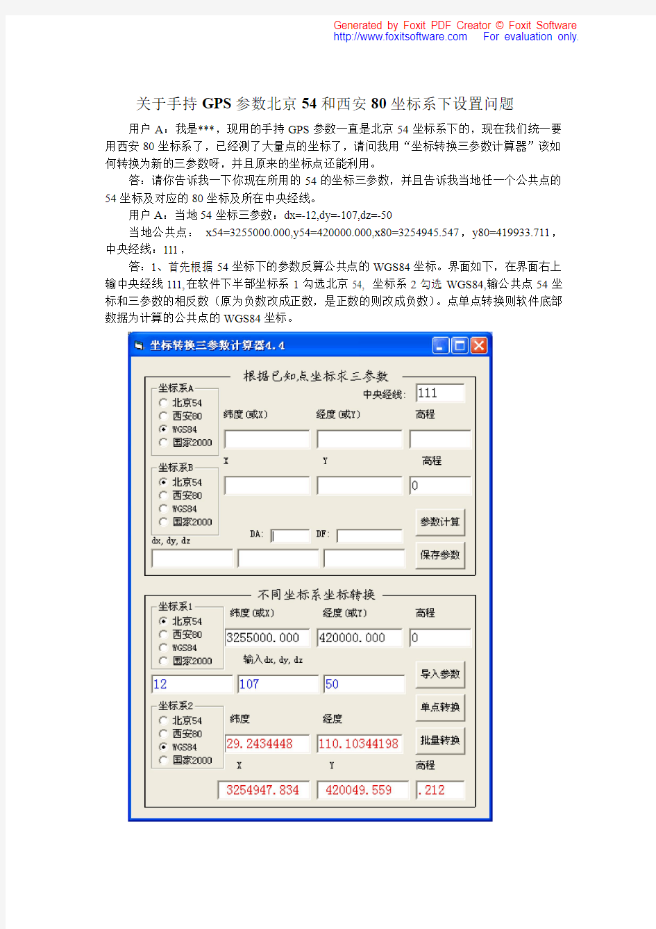 西安80坐标系下设置问题