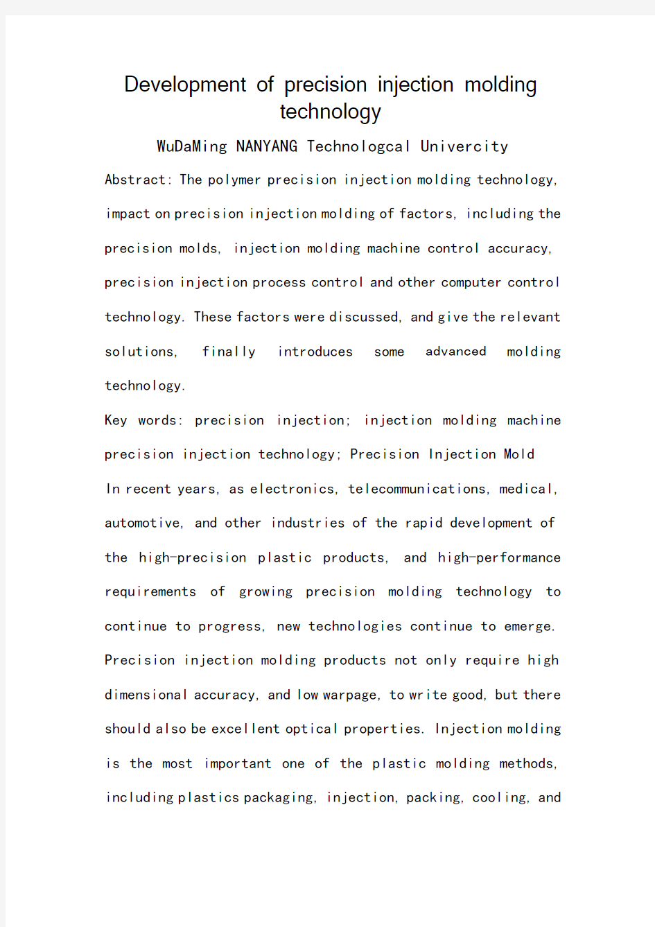 Development of precision injection molding technology