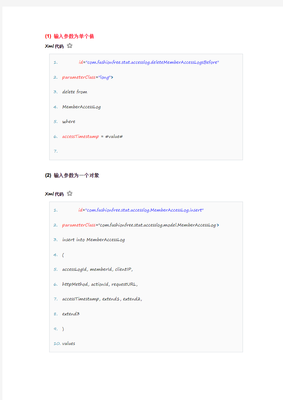 IBATIS常用的16种SQL语句写法