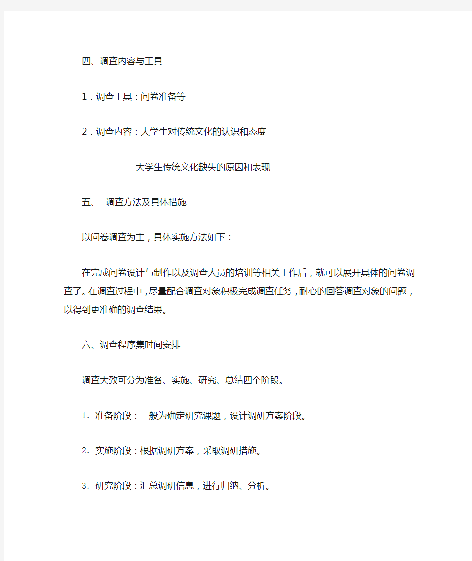 大学生传承中国传统文化