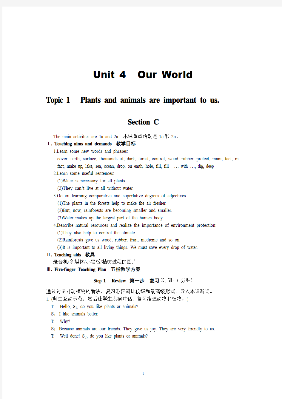 U4T1SC仁爱英语八年级上册