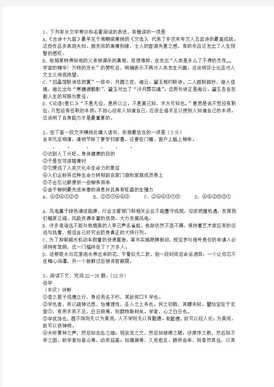 2013河南省语文试卷真题考资料