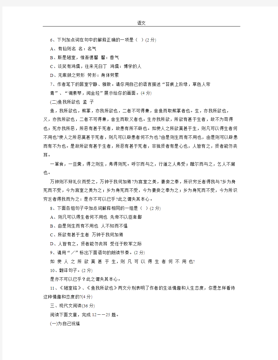 九年级语文测试习题：河池市2006年中考语文试卷(非课改区)