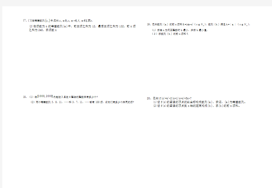 高二数学上册周周练试题4