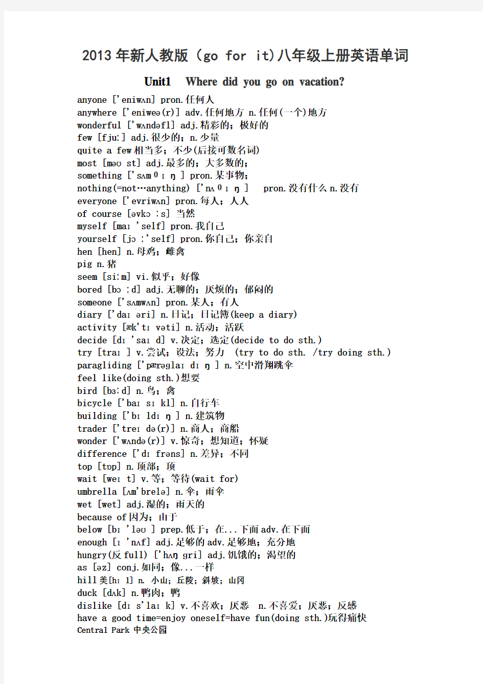 2013新人教八年级上册英语单词表