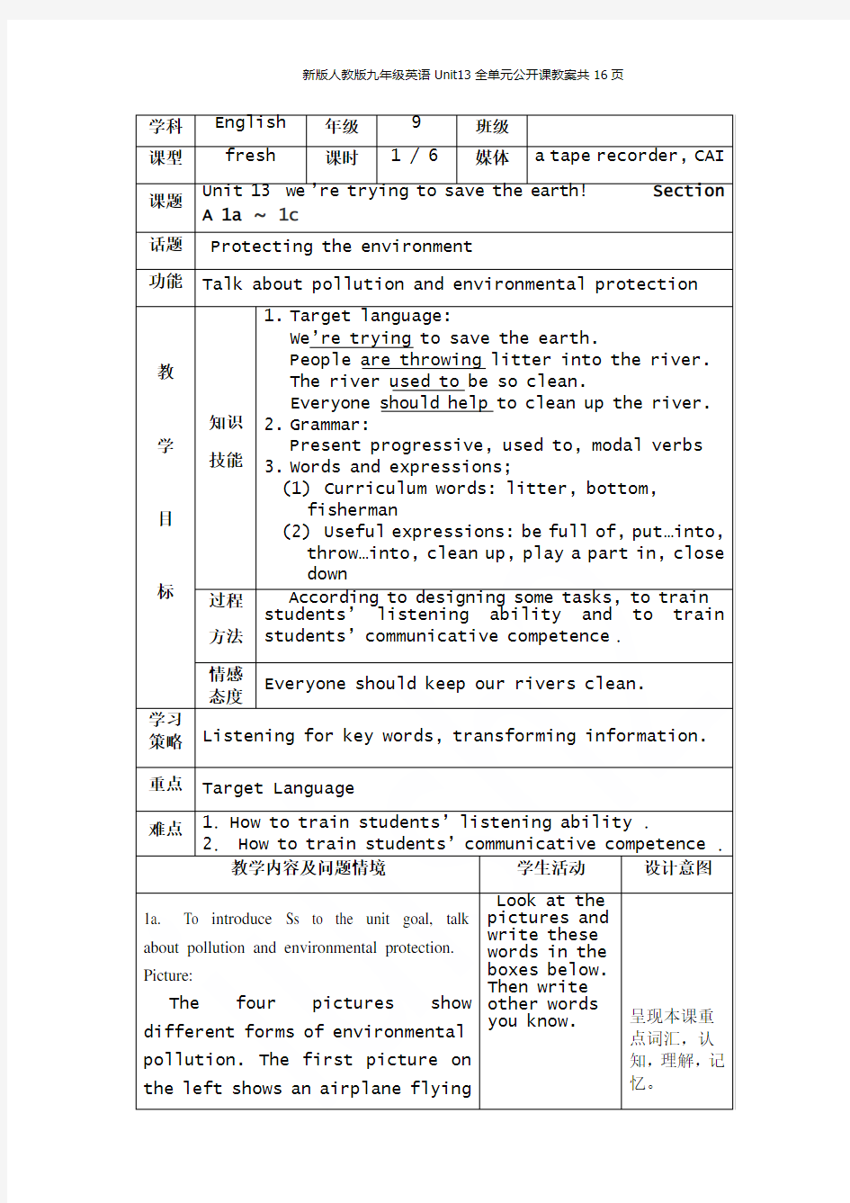 新版人教版九年级英语Unit13全单元公开课教案共16页