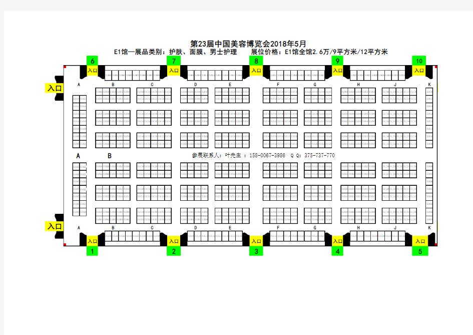 2019年上海美博会-E1馆展位图