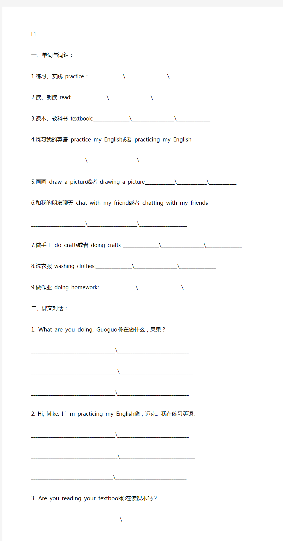 (word完整版)北京版五年级下册英语基础复习.doc