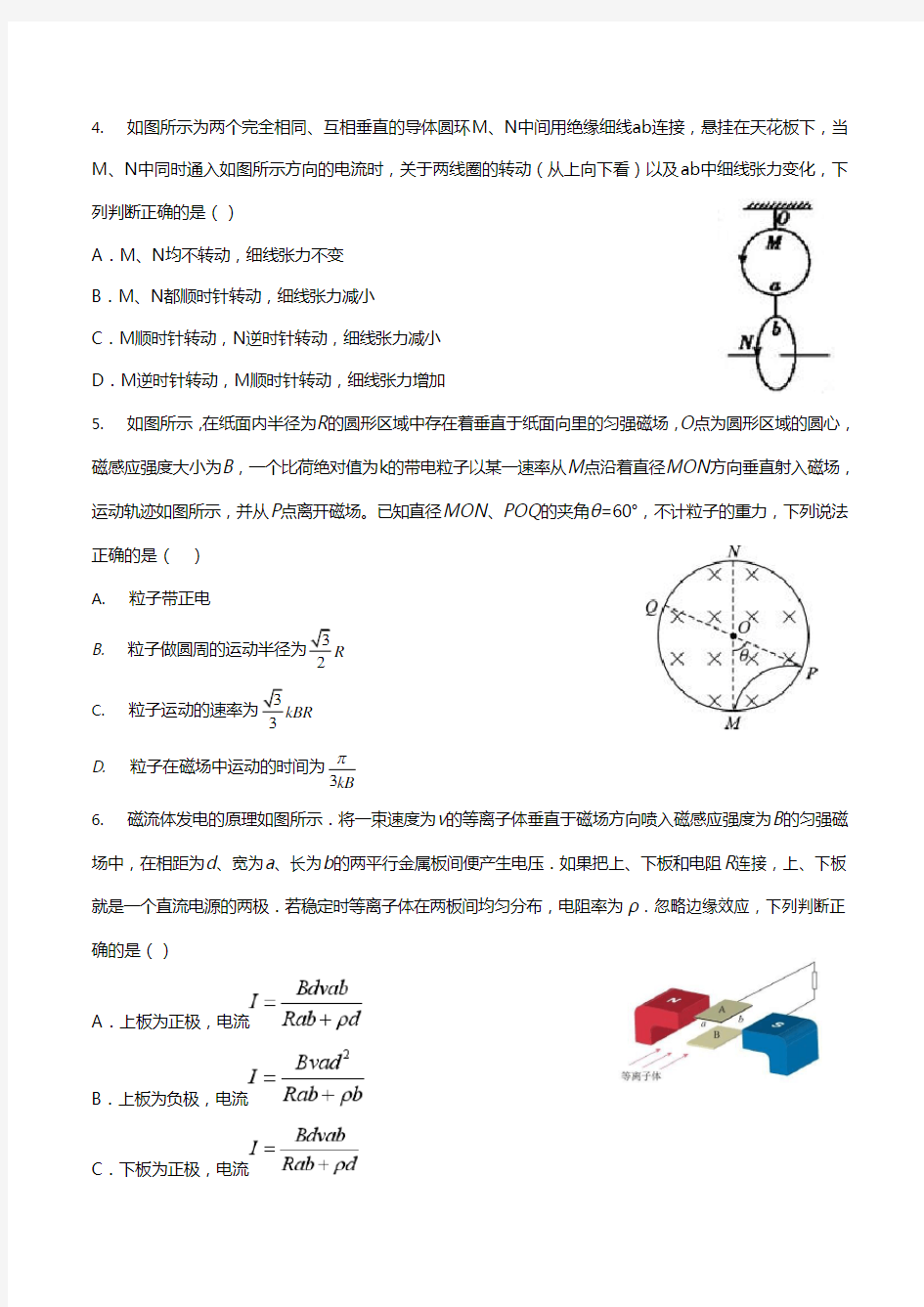 天津一中2020-2021学年高二上学期期末考试物理试题 Word版含答案