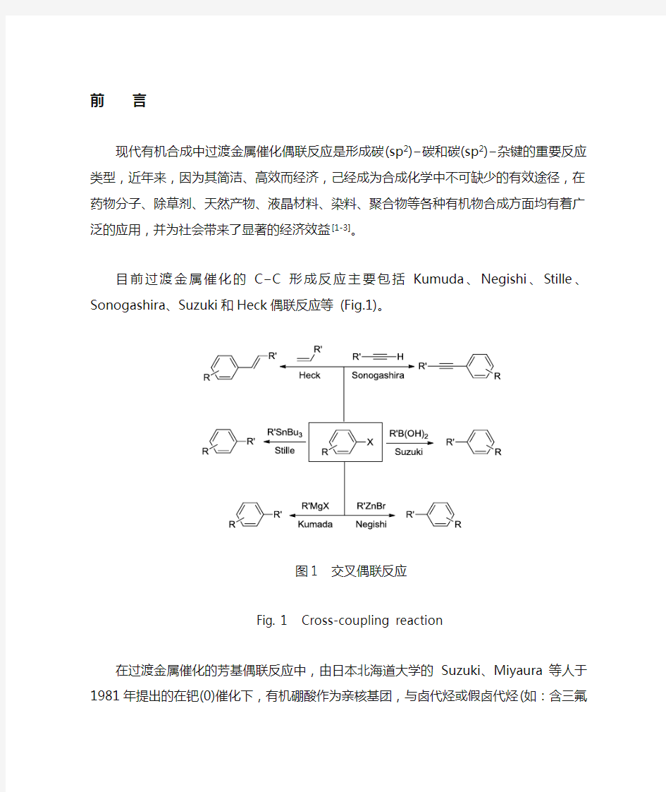 有机金属催化剂