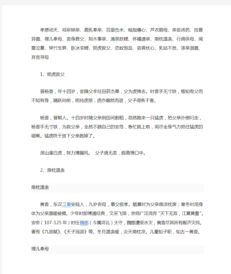 孝顺经典名言