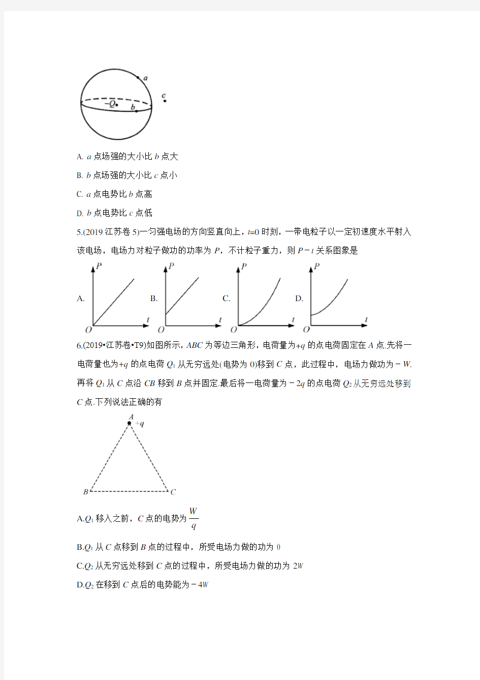 (2010-2019) 十年高考物理真题分类汇编专题09 静电场  学生版+解析版