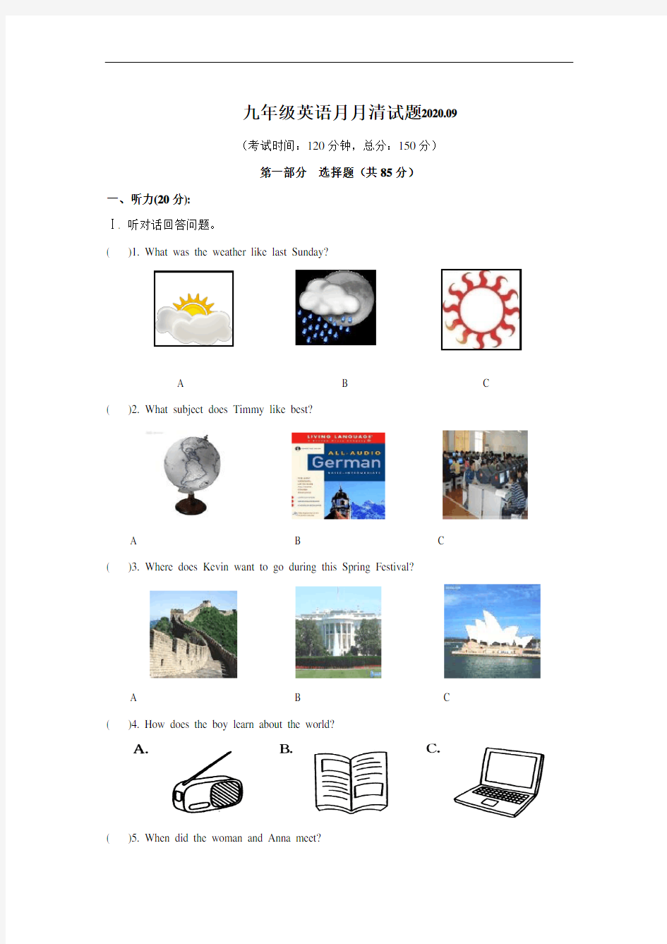 江苏省泰兴市洋思中学2021届九年级上学期第一次月月清英语试题(含答案)