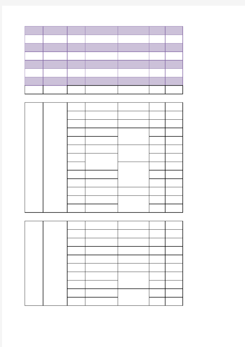 大学年度期末考试时间表excel模板