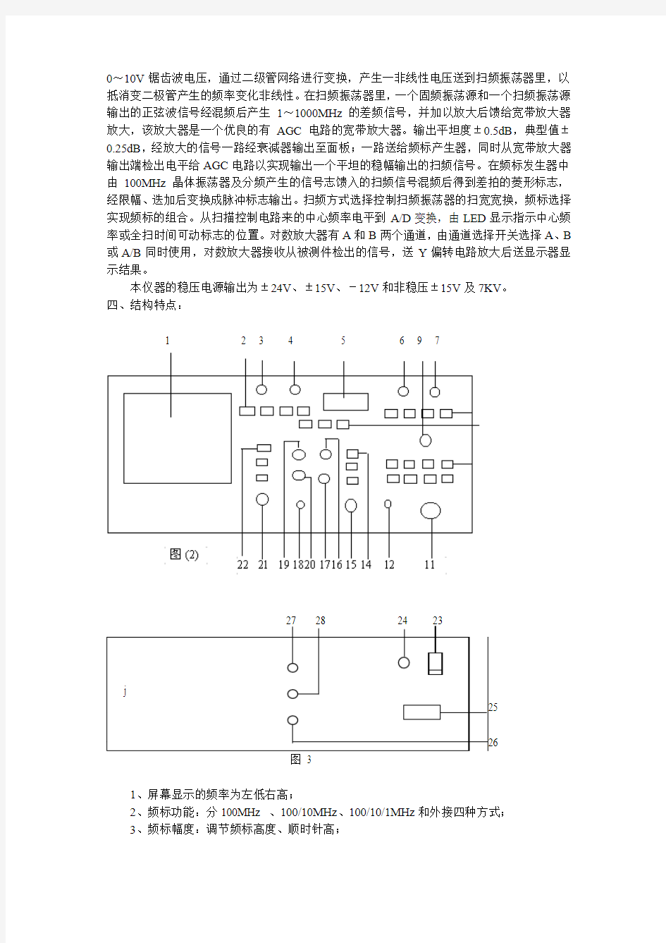 LY1263型双通道对数宽带扫频仪是11000MHz宽带信号源(精)