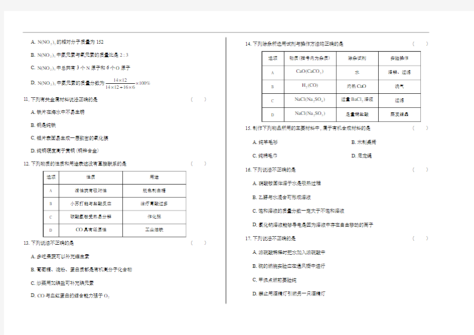 广东省广州市中考化学试卷含详细答案