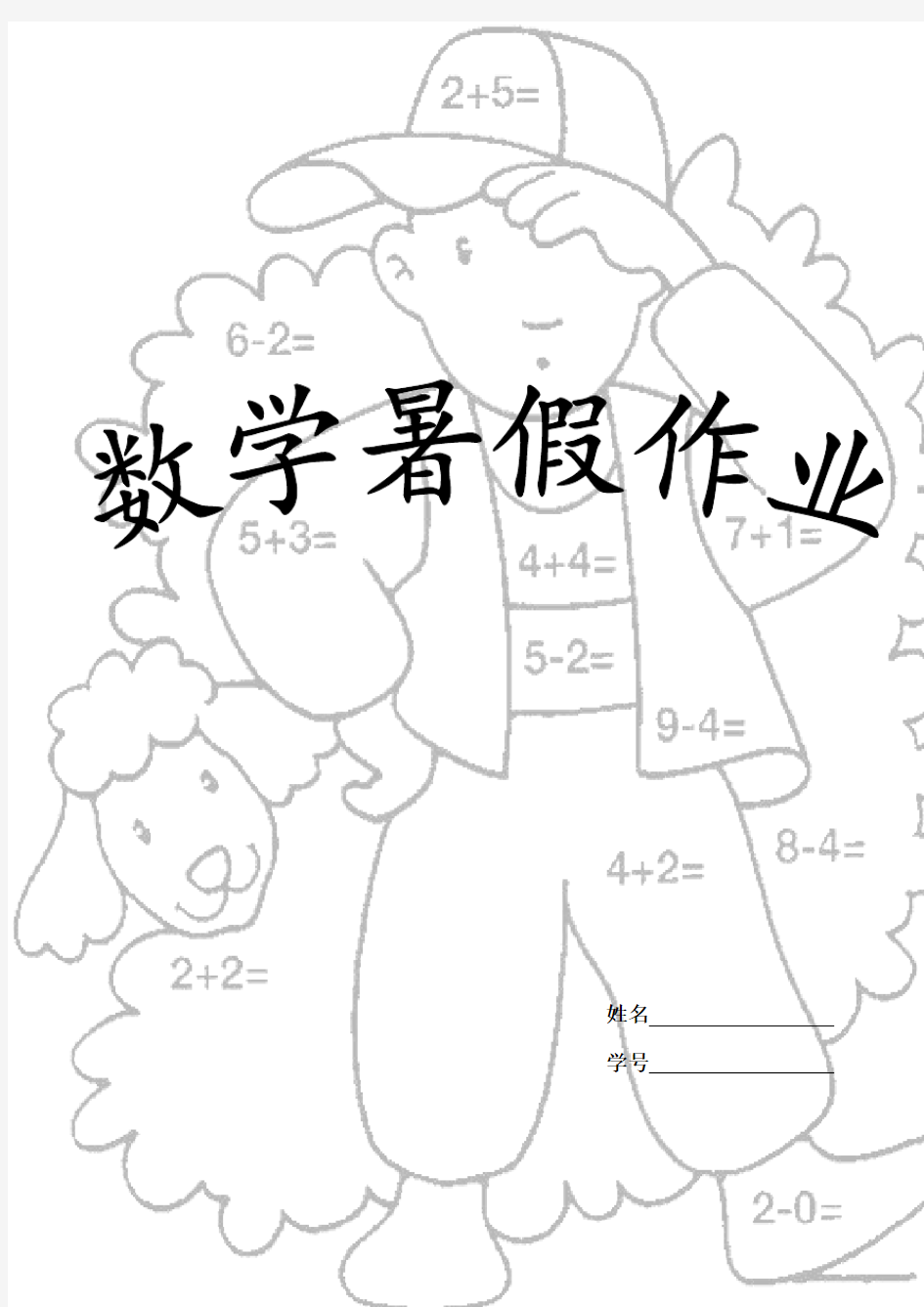 四年级数学下册口算题