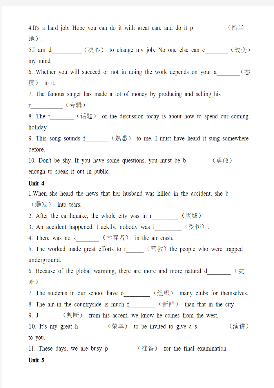 高中英语1-5单元单词拼写专项练习