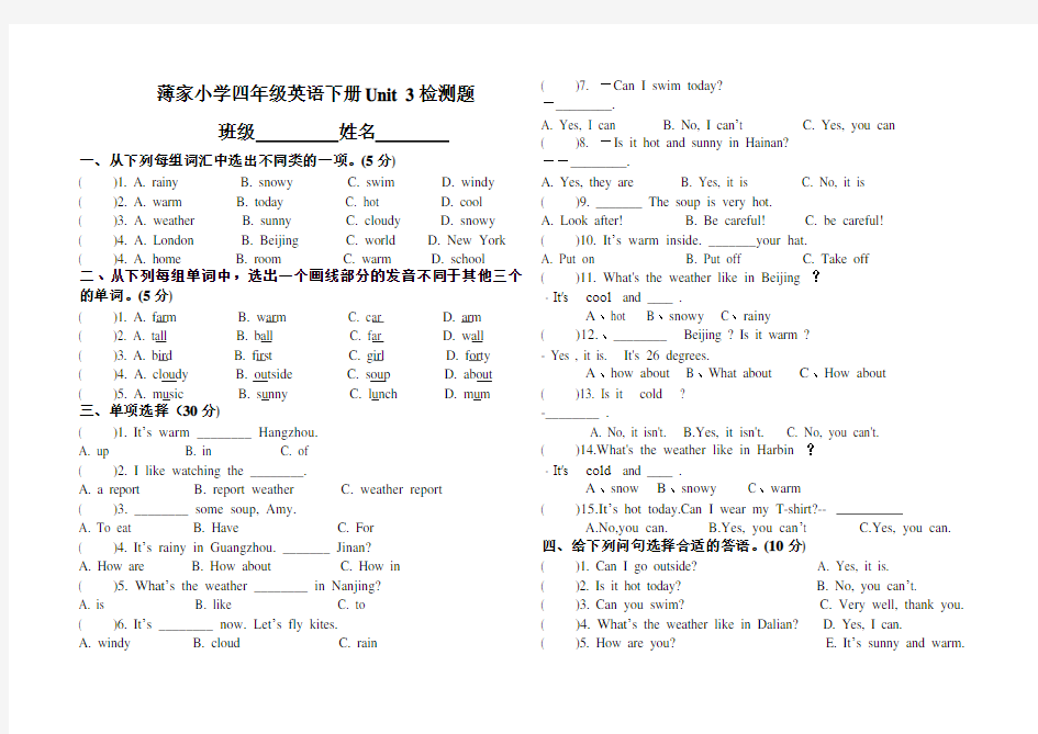 新版四年级下册英语第三单元练习题