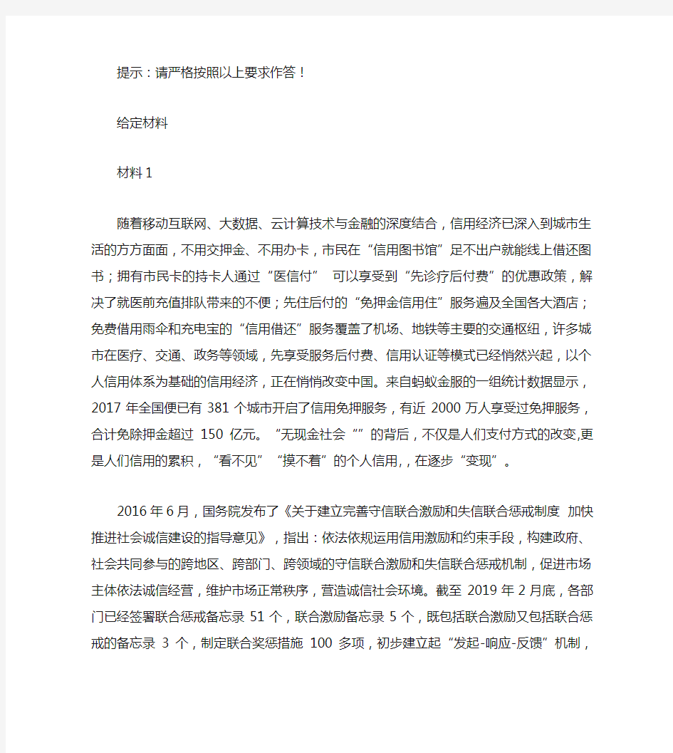 2019年黑龙江公务员考试申论真题及答案(公检法卷)