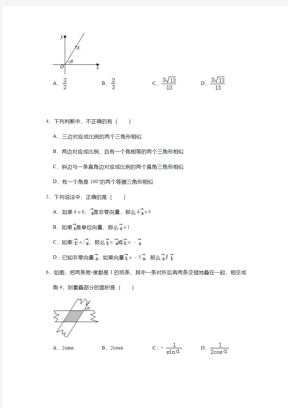 2020年中考数学冲刺模拟试卷及答案