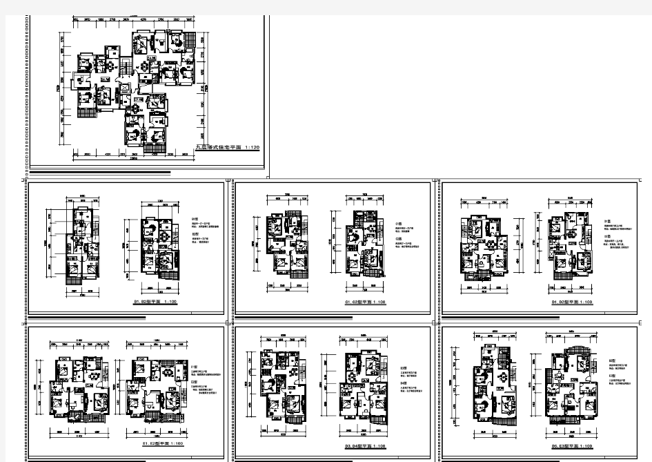 某住宅建筑规划设计平面图纸(共7张)