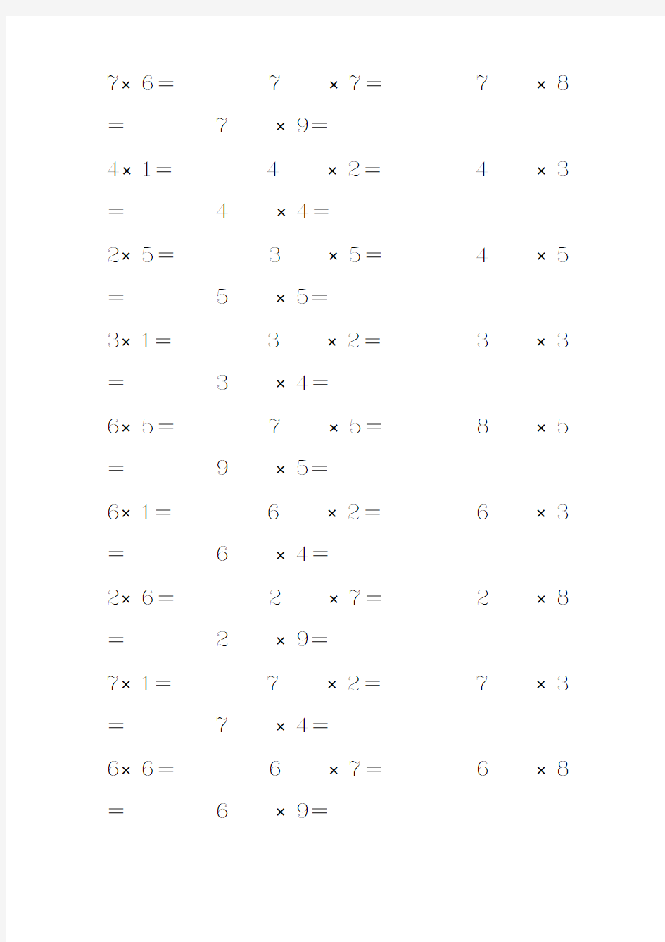 二年级数学《表内乘法口算》练习题(多套)