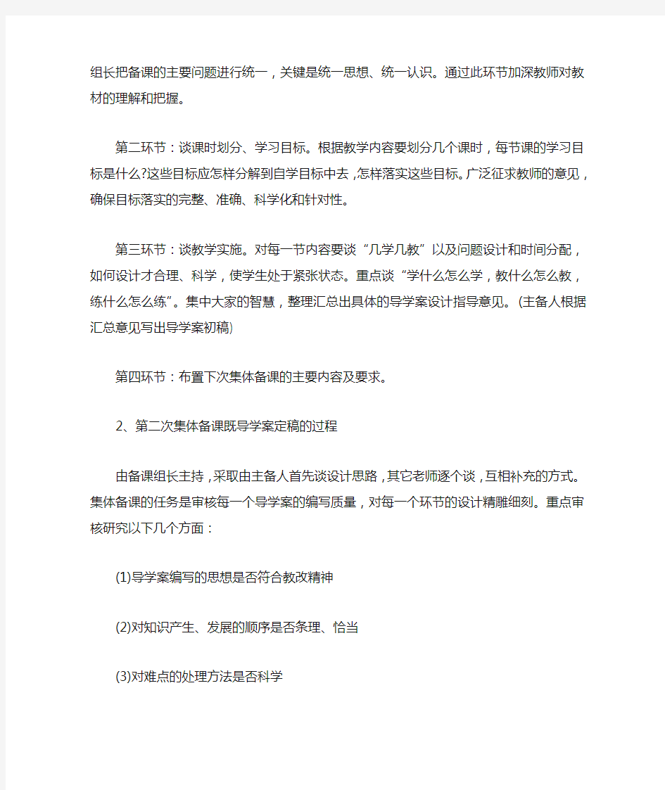 课改阶段工作汇报材料