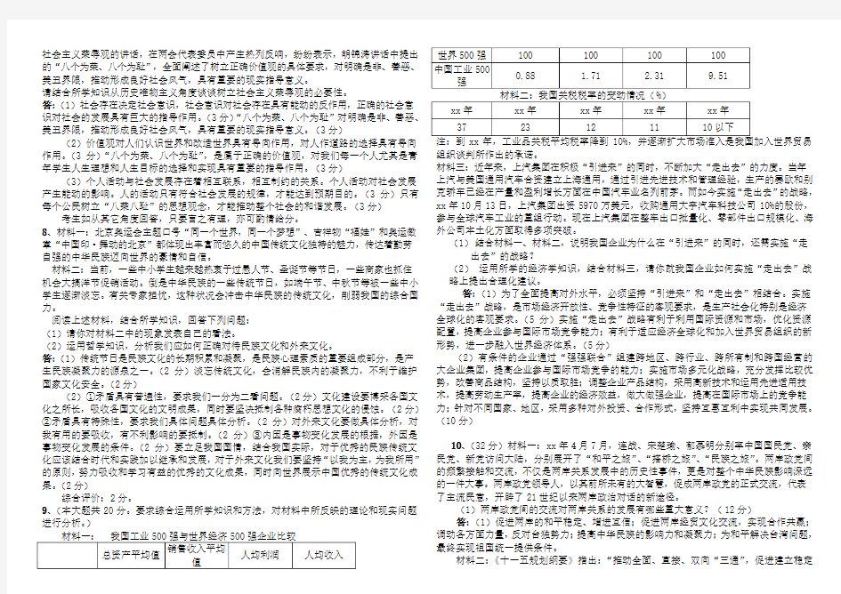 2020高考政治考前指导