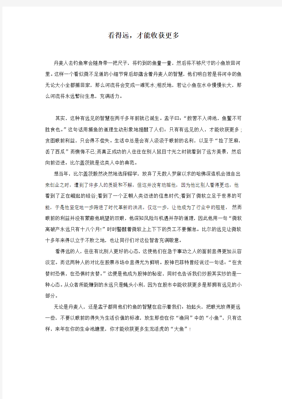 2010上海高考作文分析