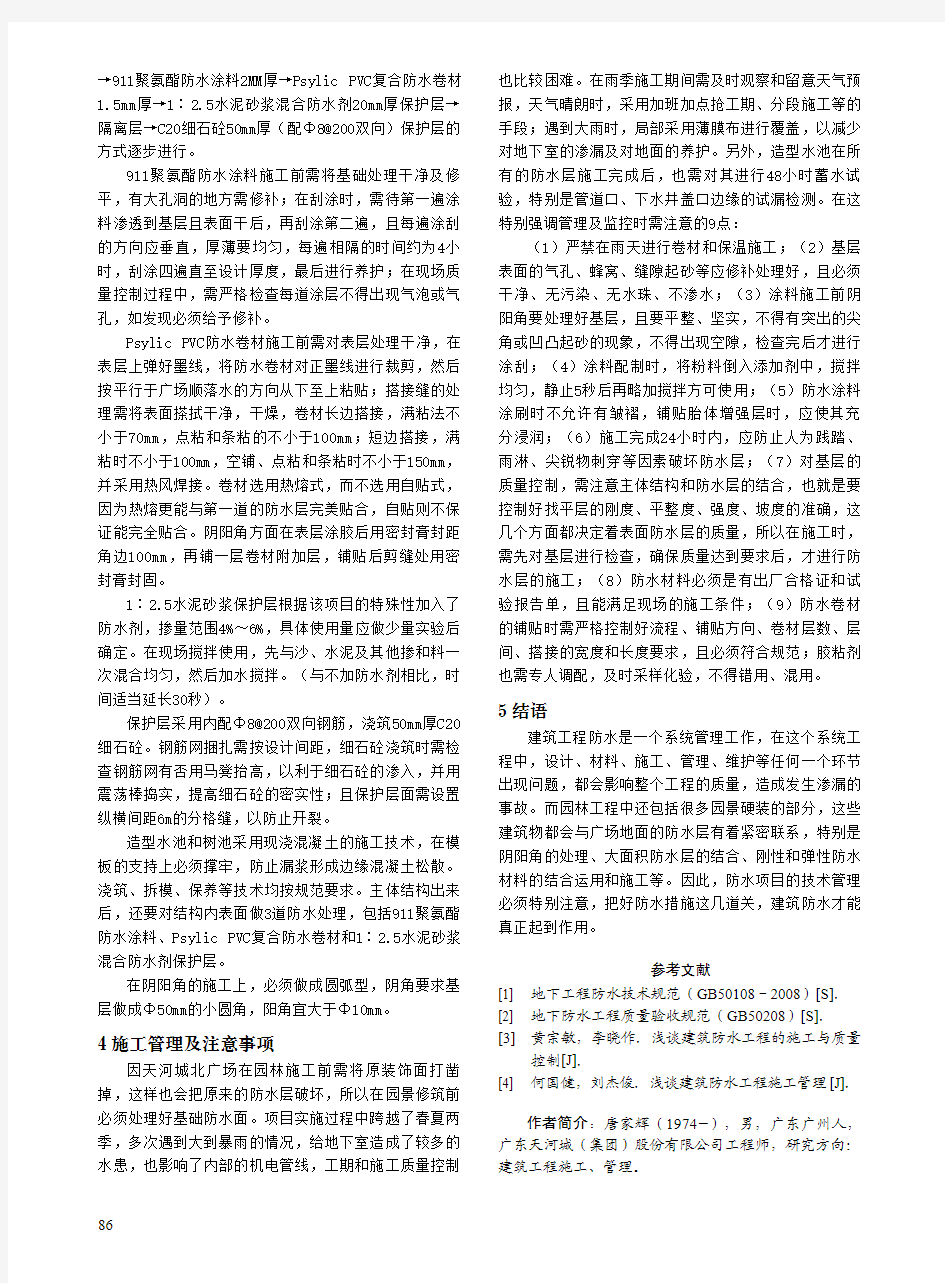 中国高新技术企业杂志  2014年18期-2