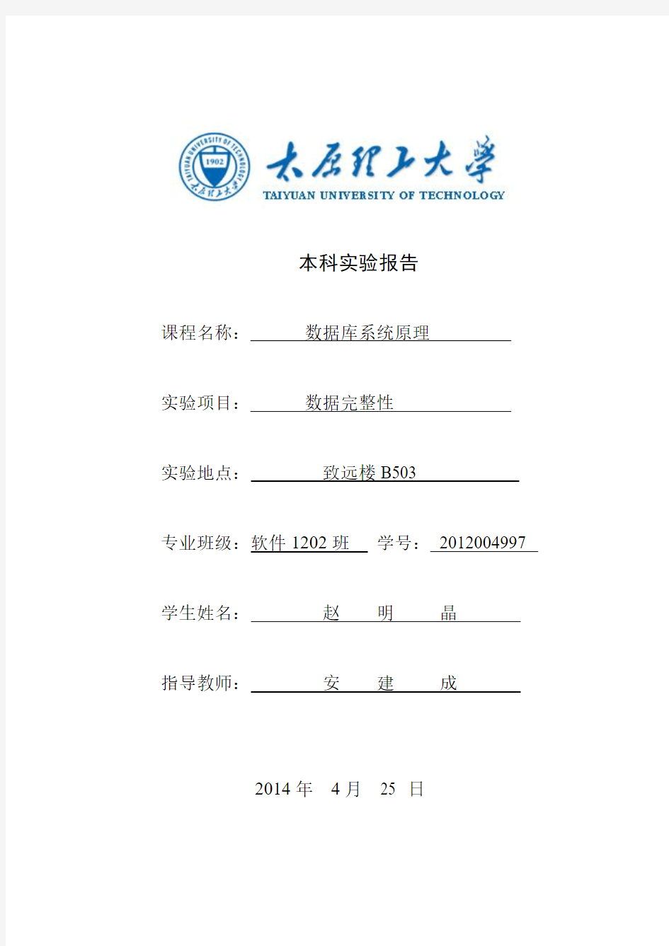 数据库_实验报告3