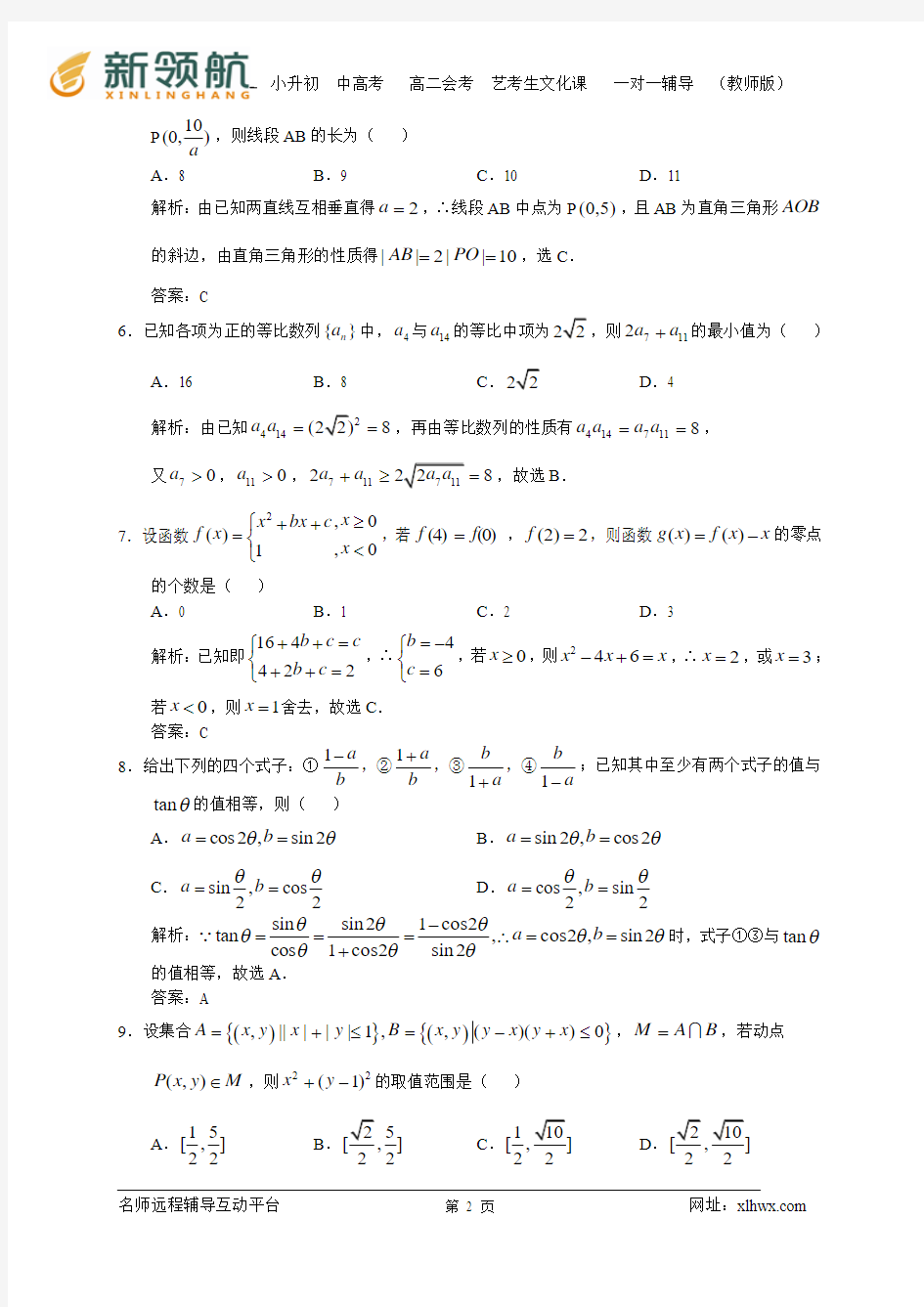 湖北省黄冈中学2013届高三11月月考数学理试题(解析版)