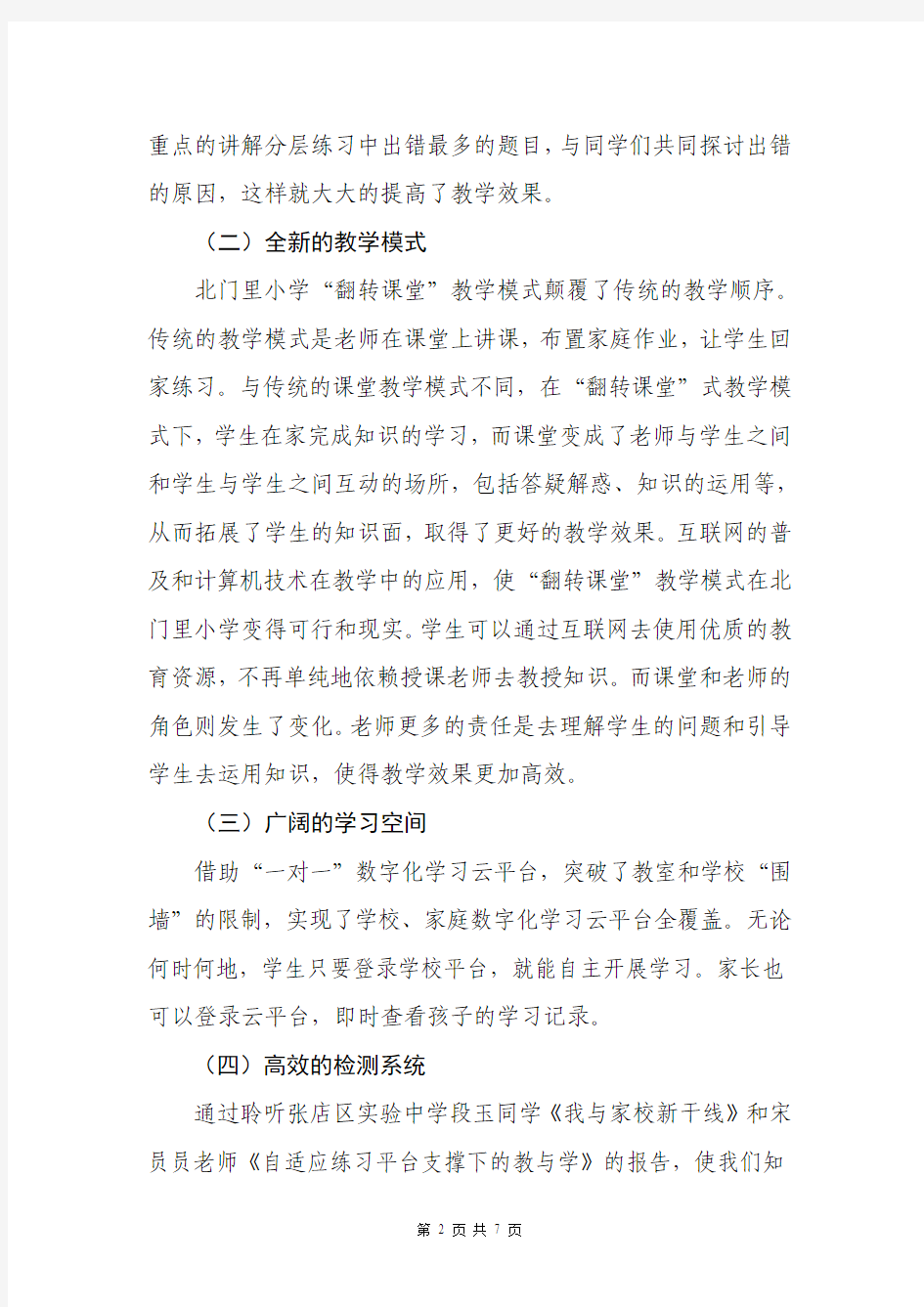 关于赴xx省xx市学习考察情况的报告