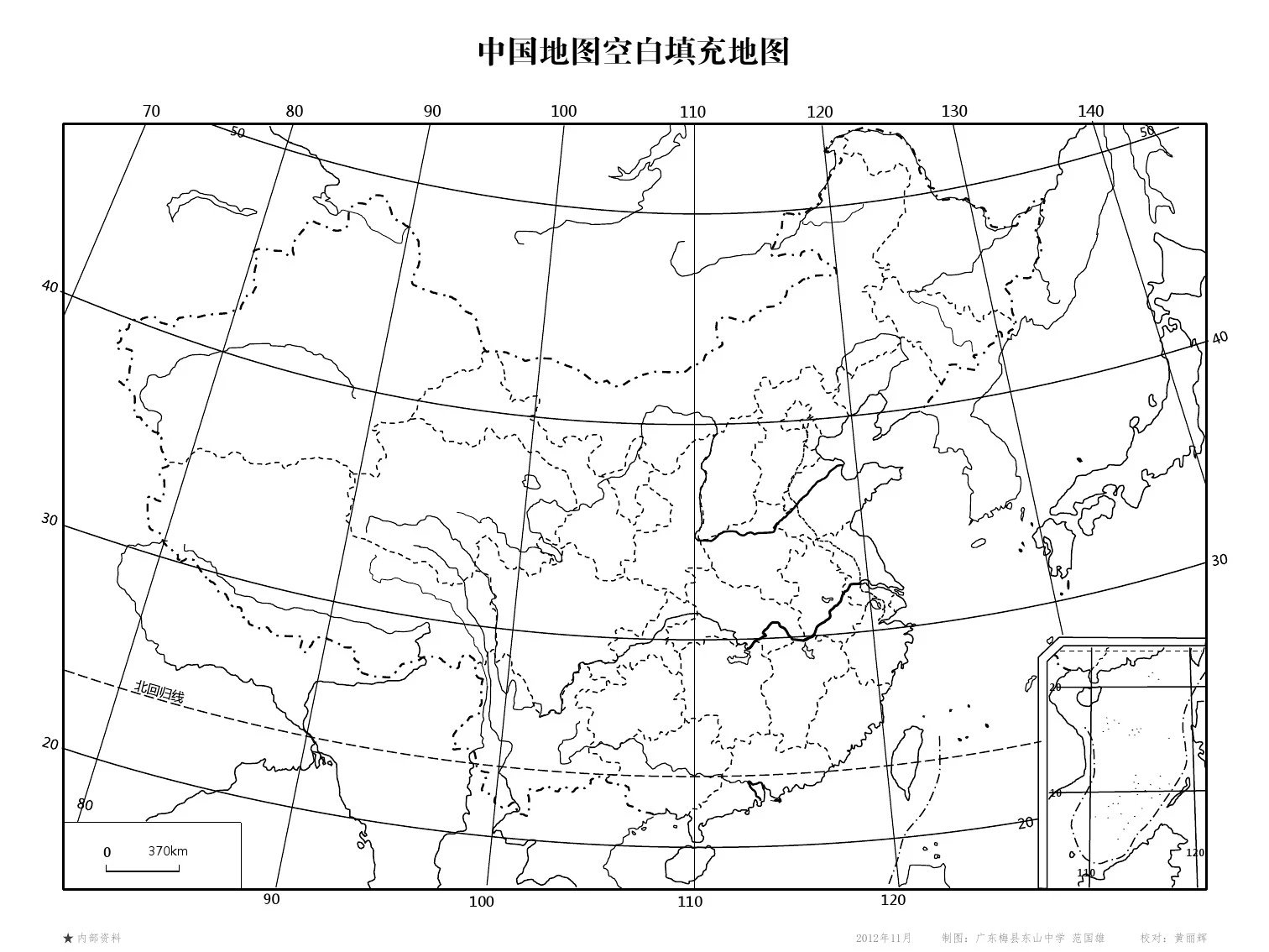 中国和世界空白地图