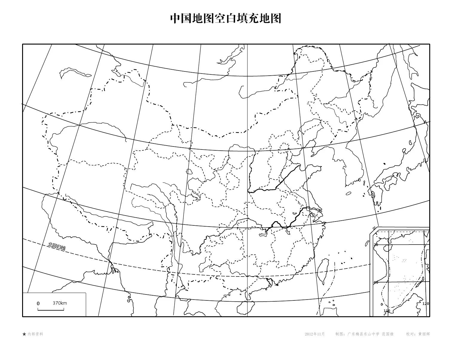 中国和世界空白地图