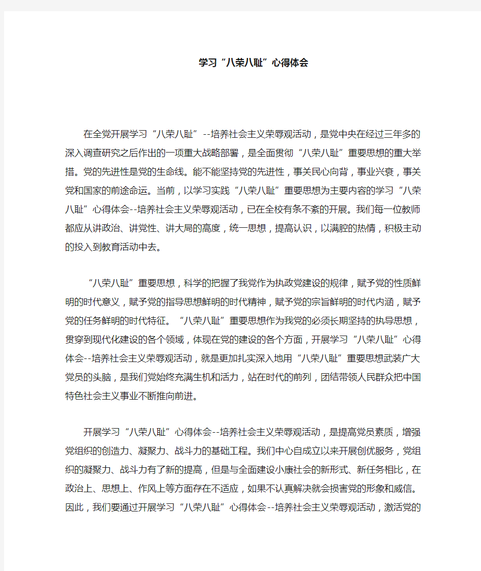 学习经验交流简报