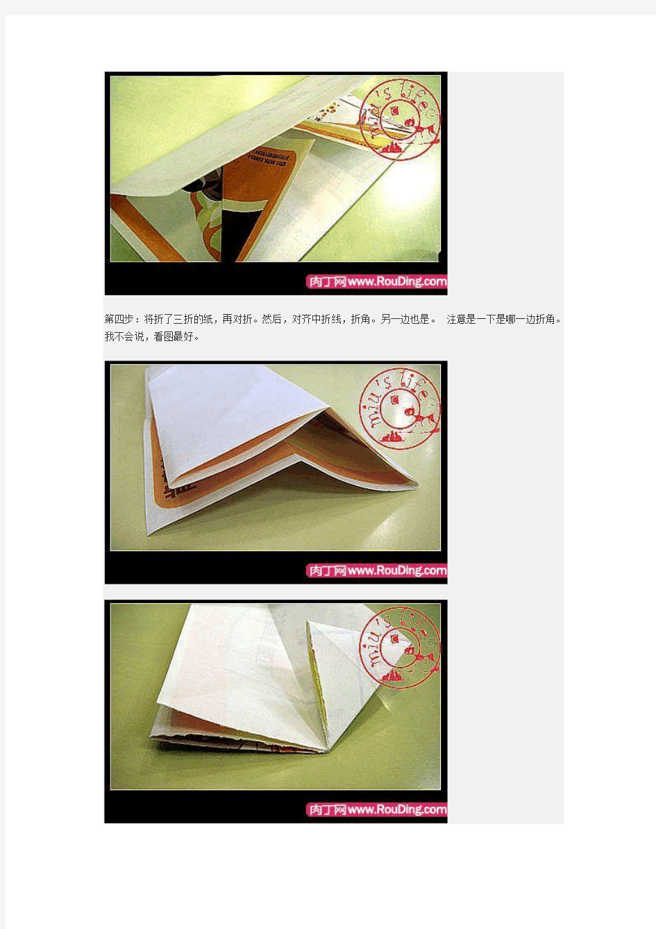 简单的折纸盒方法