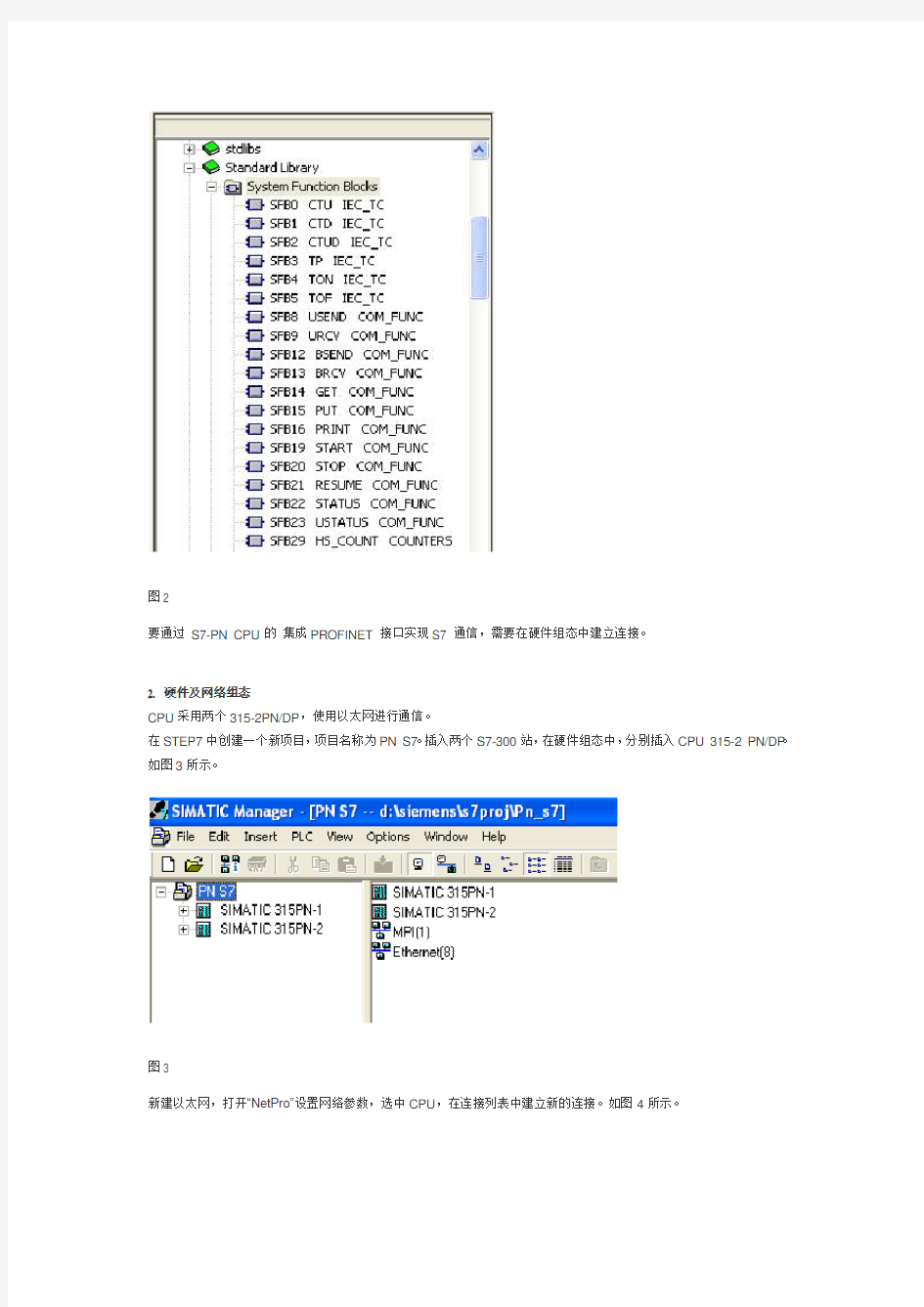 Siemensputget通讯