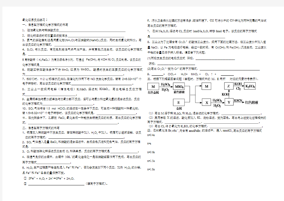 信息型方程式化学方程式的书写