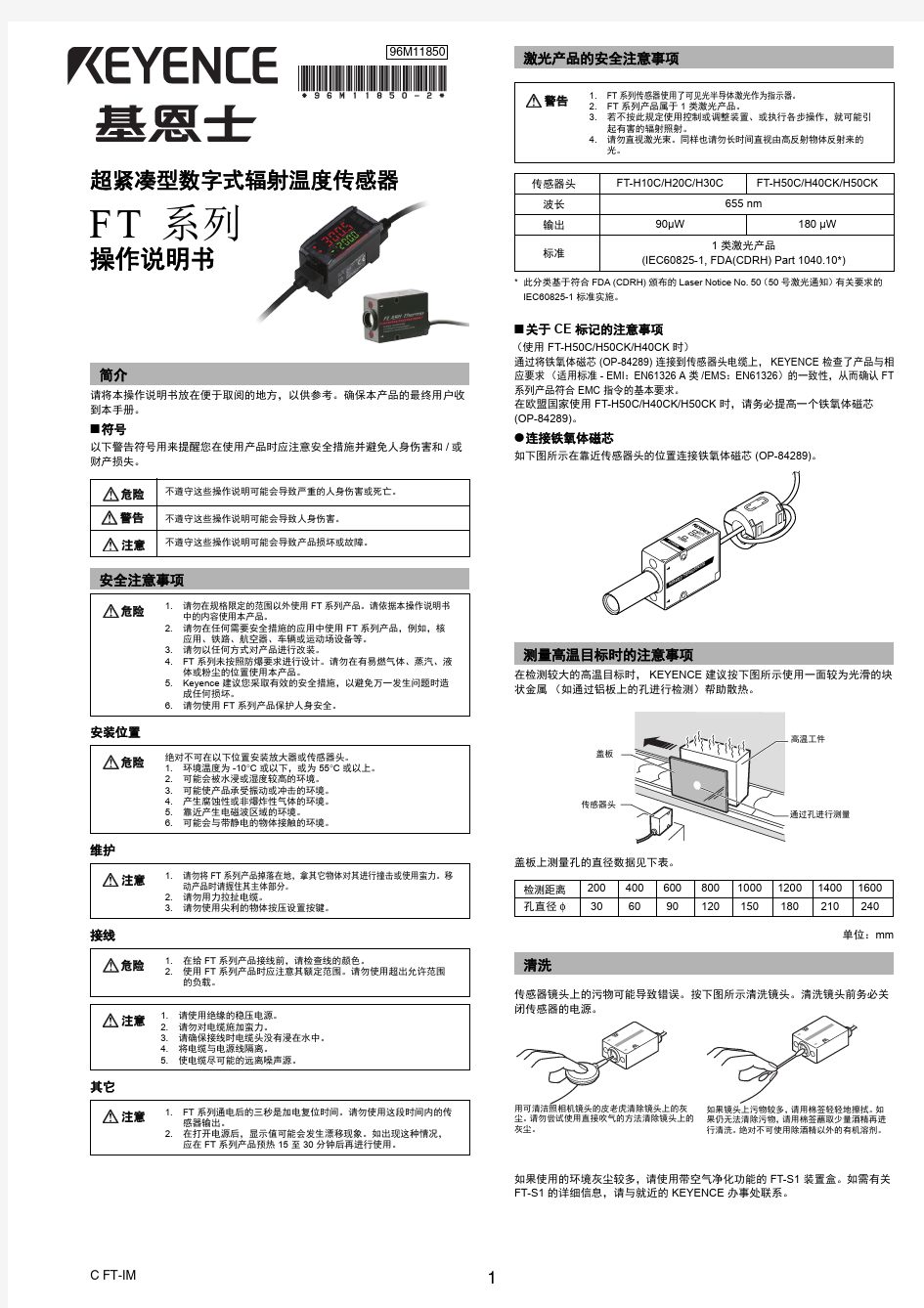 FT_操作说明